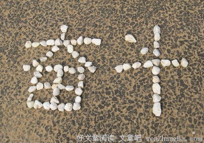 最全的《卢思浩新浪微博》经典语句