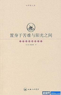 最经典的阿尔贝·加缪经典名句