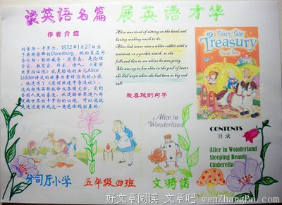 最经典的《北京故事》佳句摘抄