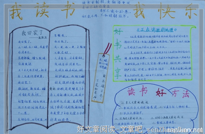 《金色童年》名句欣赏