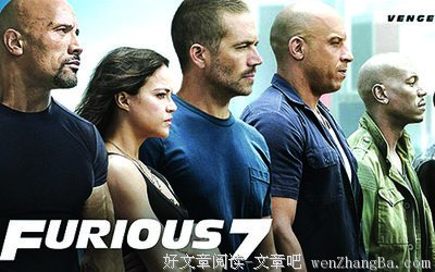 最新的《速度与激情7》经典语录