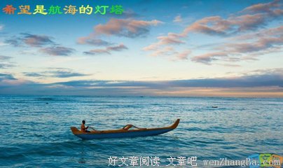 顽强的名人名言