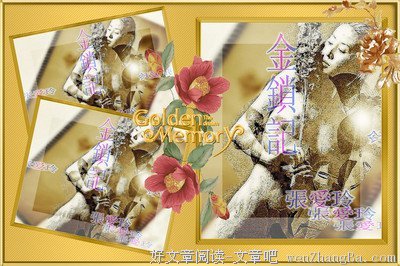 最新的《金锁记》小说摘抄