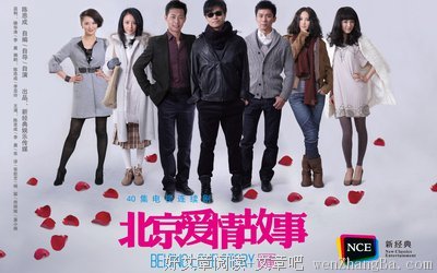 最新的《北京爱情故事》佳句摘抄