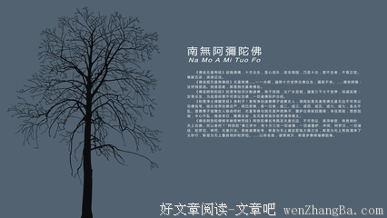 最经典的《佛祖在一号线》小说摘抄
