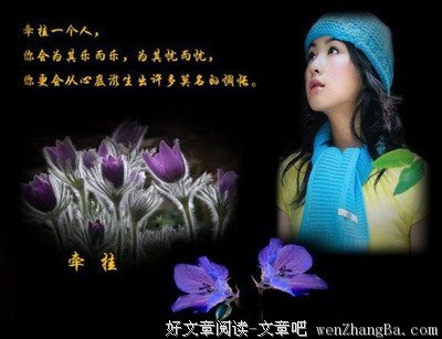 最经典的悠然天下名言大全
