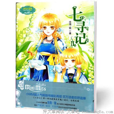 最新的《沧海有时尽》经典的句子大全