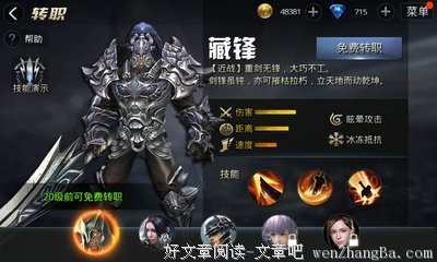 藏锋精彩语录