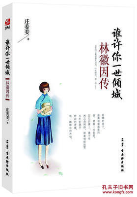 2017庄姜姜经典句子