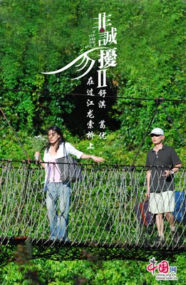 最新的《非诚勿扰2》电影台词