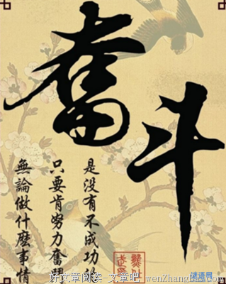 《隐藏的和谐》名句欣赏
