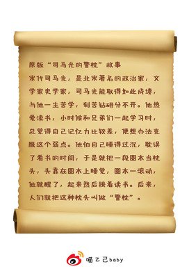 最新的司马光的名言名句