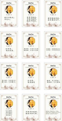 富贵的名人名言