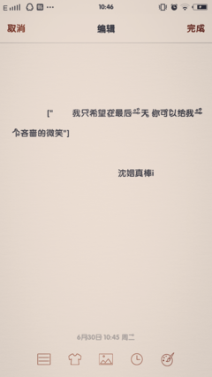 《手机》经典的句子