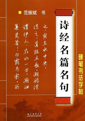 最经典的诗经的名言名句