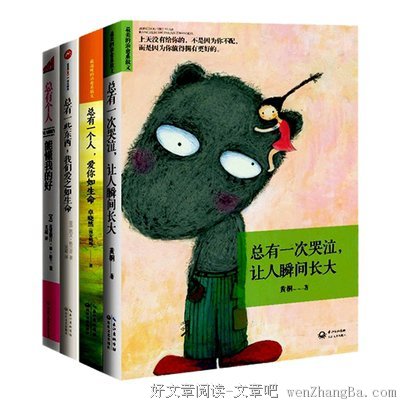 最全的《总有一次哭泣，让人瞬间长大》经典语句