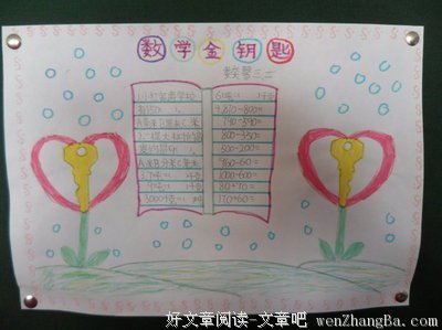 最新的《3年k班》名句欣赏大全