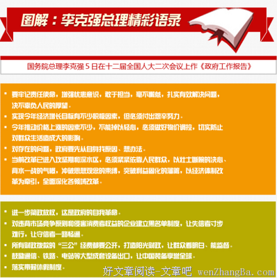 最新的原城精彩语录
