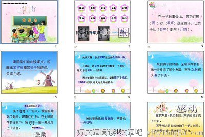 热烈的句子