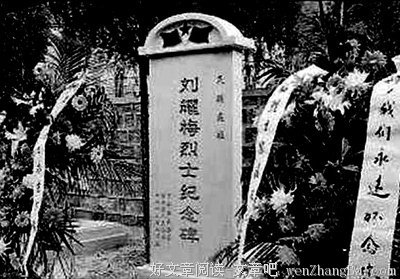凌迟的名人名言