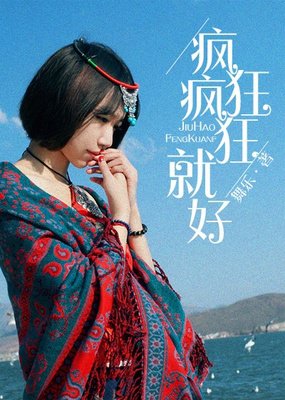 最新的《疯狂阅读》好段摘抄