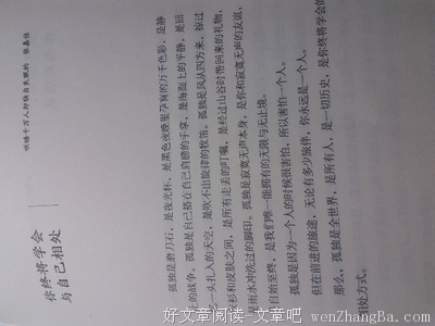 最经典的《你的孤独虽败犹荣》经典名句