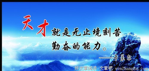 最全的托·卡莱尔名言名句