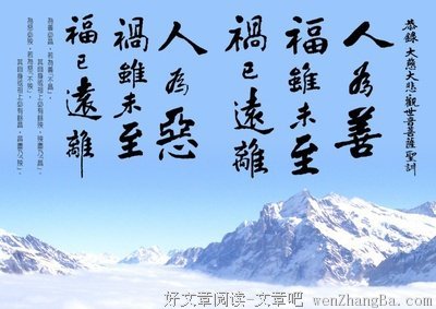 圣严法师经典名句