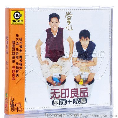 光良经典名句
