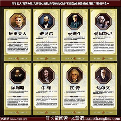 老实的名人名言