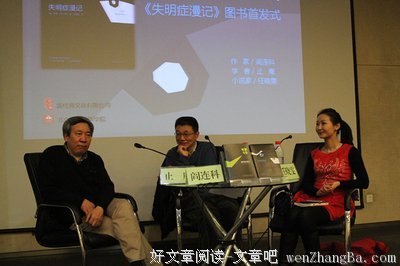 《复明症漫记》经典的句子