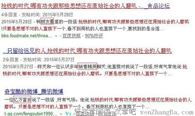 关于虚假名言名句