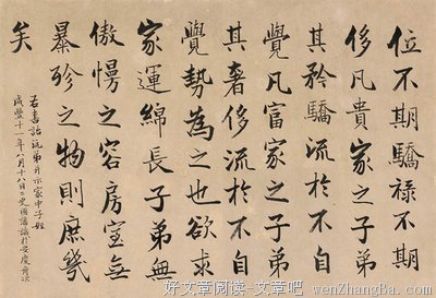2017曾国藩名言大全