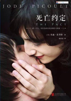 最新的朱迪·皮考特经典语录
