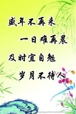 文雅格言警句