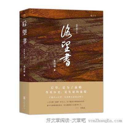 最全的朱幼棣名句欣赏