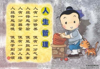 关于腐败名言名句