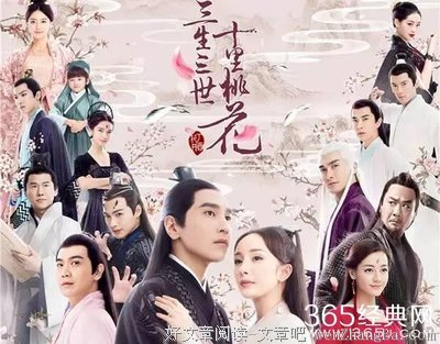 最新的《三生三世 枕上书》经典句子