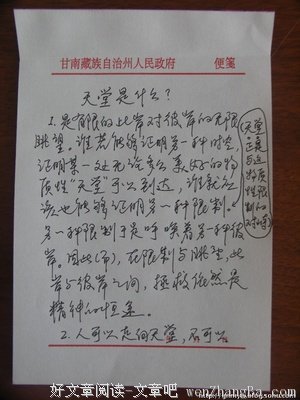 2017史铁生名言名句