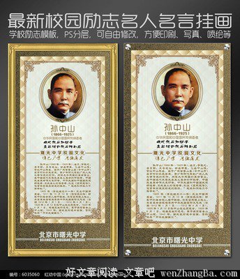 最新的孙守名名言名句