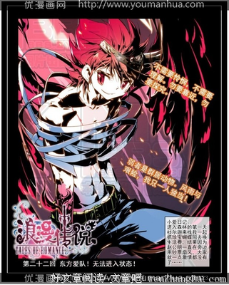 《天竺奇谭》小说书摘大全