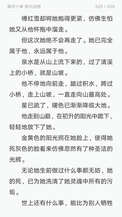 2017金庸经典句子