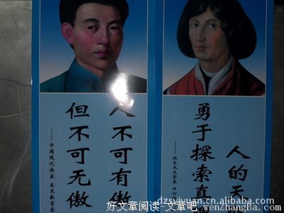 禾晏山的名言名句