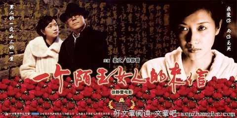 最经典的《一个陌生女人的来信》小说书摘