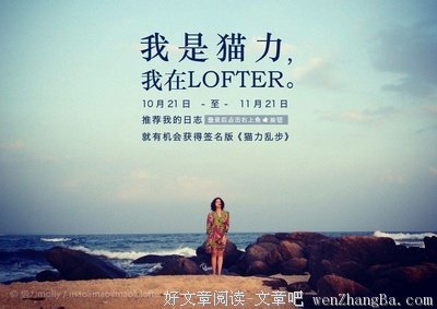 最新的《猫力乱步》经典语录