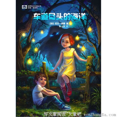 尼尔·盖曼经典语录