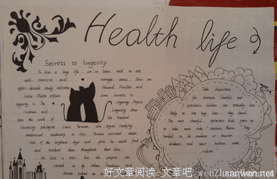 惊喜的名人名言