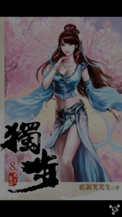 蓝领笑笑生经典语录