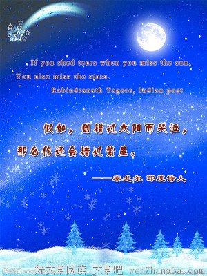泰戈尔格言警句