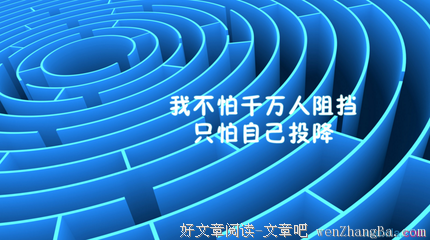 关于年轻名言名句